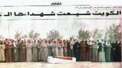 تشييع هلال  ومبارك ابني صالح بن مليس  عام 2004