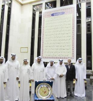 u062du0645u062f u062cu0627u0628u0631 u0627u0644u0639u0644u064a u0645u0642u062fu0645u0627 u062fu0631u0639u0627 u062au0630u0643u0627u0631u064au0629 u0644u0623u0645u064au0646 u0639u0627u0645 u0627u0644u0645u062cu0645u0639