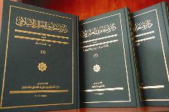 من مجلدات الموسوعة