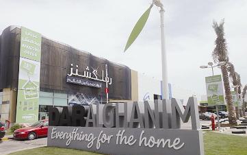 u0645u0631u0643u0632 u062fu0627u0631 u0627u0644u063au0627u0646u0645