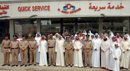 الحضور أمام شركة الفحص