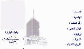 الهوية القديمة