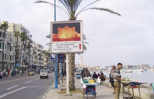 لوحة إرشادية تشير الى اتجاه  قلعة قايتباي