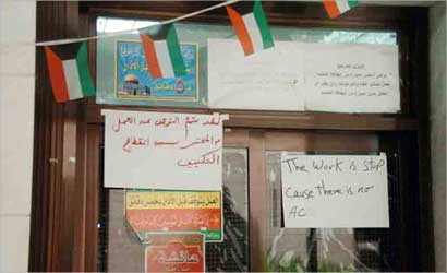 العمل متوقف لحين اصلاح التكييف