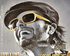 ألبوم «العمر»