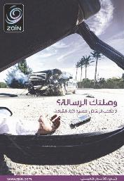 u0634u0639u0627u0631 u0627u0644u062du0645u0644u0629