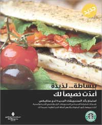 u0645u0644u0635u0642 u0627u0644u0645u0646u062au062cu0627u062a u0627u0644u062cu062fu064au062fu0629