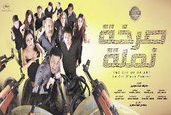 ملصق الفيلم