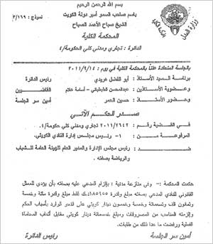 u0635u0648u0631u0629 u0645u0646 u0627u0644u062du0643u0645 u0627u0644u0635u0627u062fu0631 u0644u0635u0627u0644u062d u0646u0627u062fu064a u0627u0644u0633u064au0627u0631u0627u062a