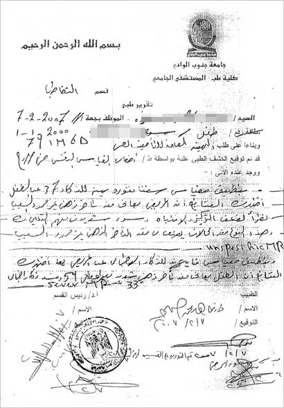 u062au0642u0631u064au0631 u0637u0628u064a 