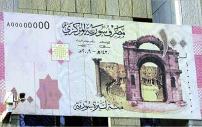 u0636u063au0648u0637 u0643u0628u064au0631u0629 u062au062au0639u0631u0636 u0644u0647u0627 u0627u0644u0639u0645u0644u0629 u0627u0644u0633u0648u0631u064au0629 (u0627u0646u062au0631u0646u062a)