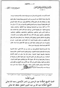 مقدمة العلامة العقيل للكتاب