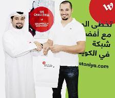 u0645u0645u062bu0644 u00abu0627u0644u0648u0637u0646u064au0629 u0644u0644u0627u062au0635u0627u0644u0627u062au00bb u064au0643u0631u0645 u0627u0644u0632u0646u0643u0648u064ar