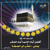 u0645u0637u0648u064au0629 u0627u0644u062du062c