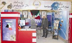 الجناح الكويتي في المعرض الدولي