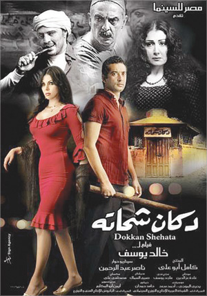 ملصق الفيلم