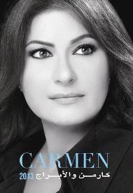 غلاف كتاب كارمن شماس