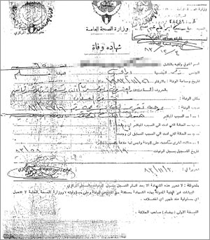 شهادة وفاة الأب