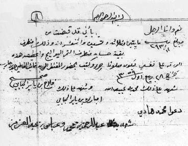 إحدى كراسات أقضيته