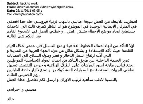 أحد الايميلات المرسلة من خالد الاحمد