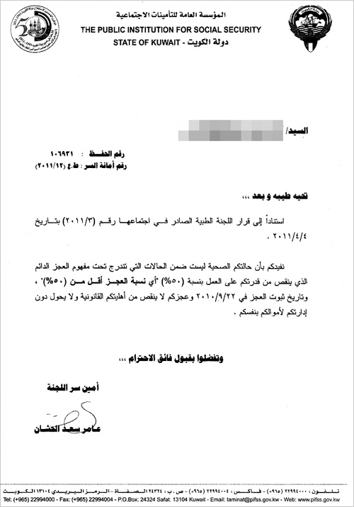 ... وكتاب «التأمينات» 