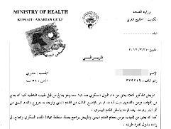 تقرير طبي
