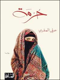 u063au0644u0627u0641 u0627u0644u0631u0648u0627u064au0629