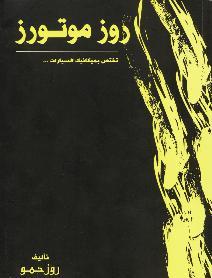 غلاف الكتاب