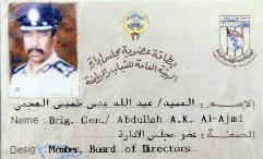 هويته حينما كان مديرا لاتحاد الشرطة