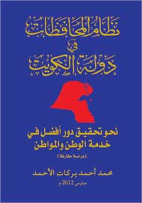 غلاف الكتاب