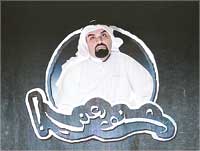 شعار قناة «شنو يعني» 