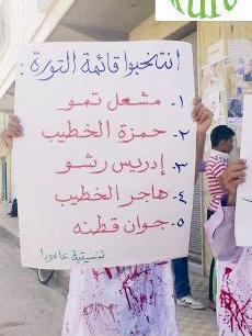 u0642u0627u0626u0645u0629 u00abu0645u0631u0634u062du064au0646u00bb u0648u0632u0639u0647u0627 u0646u0627u0634u0637u0648u0646 u0648u062au0636u0645 u0623u0633u0645u0627u0621 u0636u062du0627u064au0627r