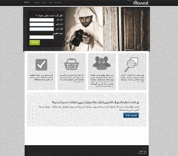 واجهة الموقع