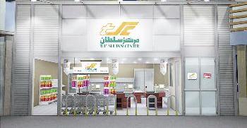  u062cu0646u0627u062d u0645u0631u0643u0632 u0633u0644u0637u0627u0646 u0641u064a u0645u062fu064au0646u0629 u0627u0644u062au0631u0641u064au0647r