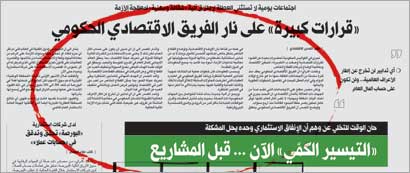 خبر «الراي» اول من امس 