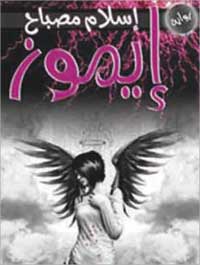 u063au0644u0627u0641 u0627u0644u0643u062au0627u0628