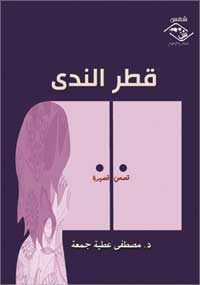 u063au0644u0627u0641 u0627u0644u0645u062cu0644u0629