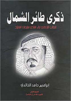 غلاف الكتاب