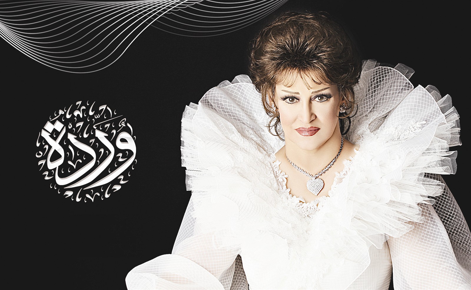 وردة الجزائرية