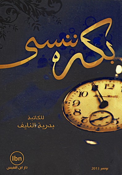 u063au0644u0627u0641 u0627u0644u0643u062au0627u0628