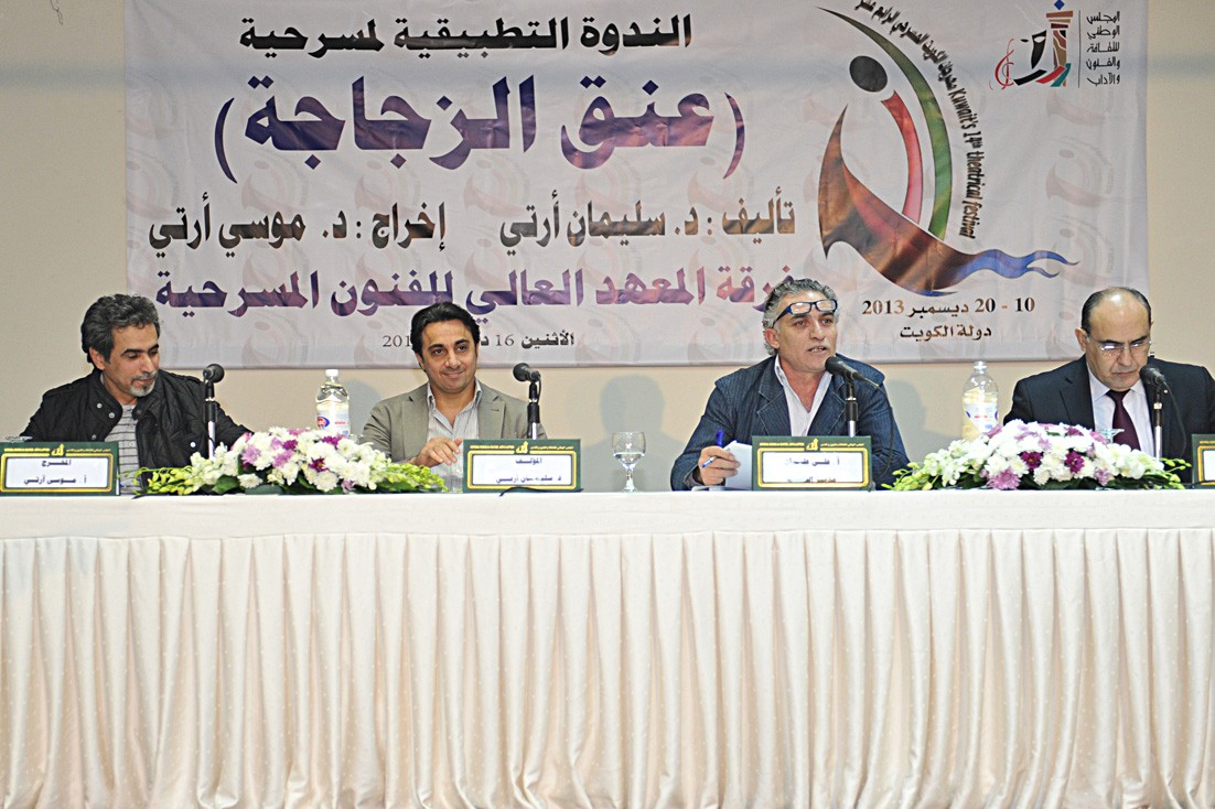 u062cu0627u0646u0628 u0645u0646 u0627u0644u0646u062fu0648u0629 u0627u0644u062au0637u0628u064au0642u064au0629 (u062au0635u0648u064au0631 u062cu0627u0633u0645 u0627u0644u0628u0627u0631u0648u0646)