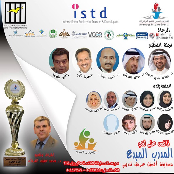 u00abu0628u0631u0648u0634u0648u0631u00bb u0627u0644u0645u0633u0627u0628u0642u0629