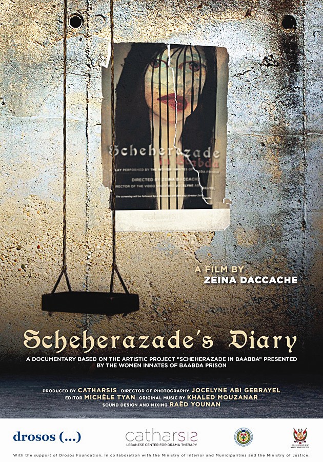 ملصق فيلم «يوميات شهرزاد»