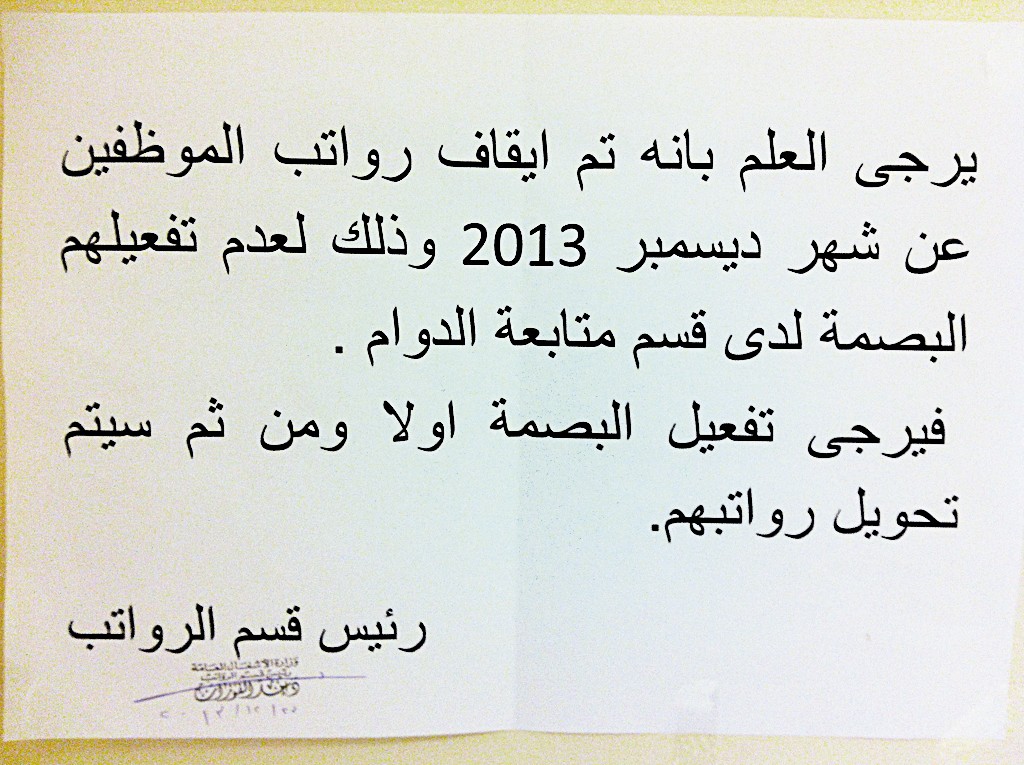 u062au0639u0645u064au0645 u00abu0627u0644u0623u0634u063au0627u0644u00bb u0628u0648u0642u0641 u0627u0644u0631u0648u0627u062au0628