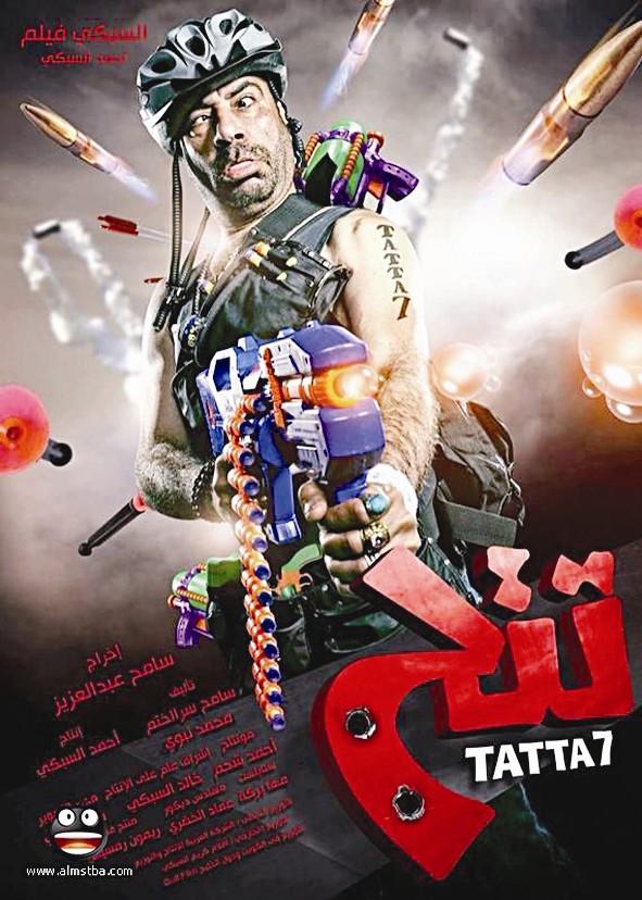 ملصق فيلم «تتح»