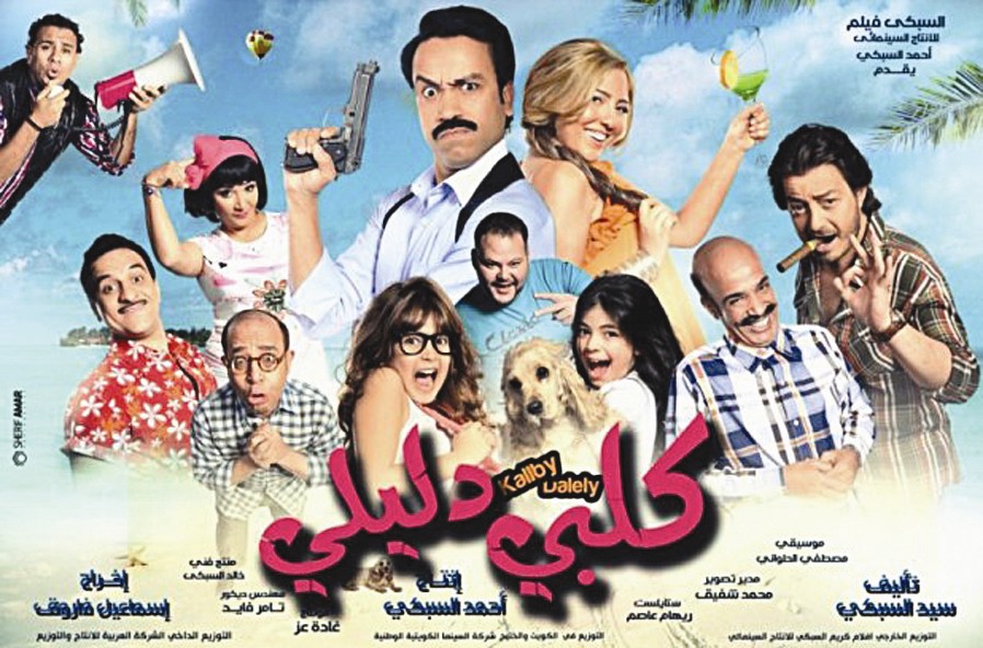 ملصق فيلم «كلبي دليلي»