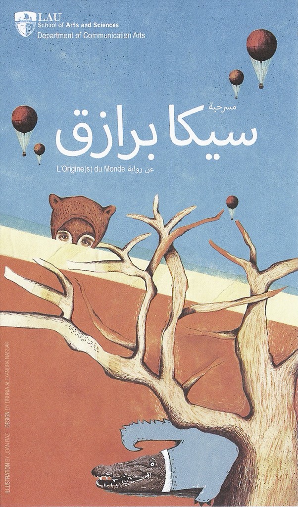 u0645u0644u0635u0642 u0645u0633u0631u062du064au0629 u00abu0633u064au0643u0627 u0628u0631u0627u0632u0642u00bb