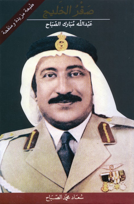 غلاف الكتاب