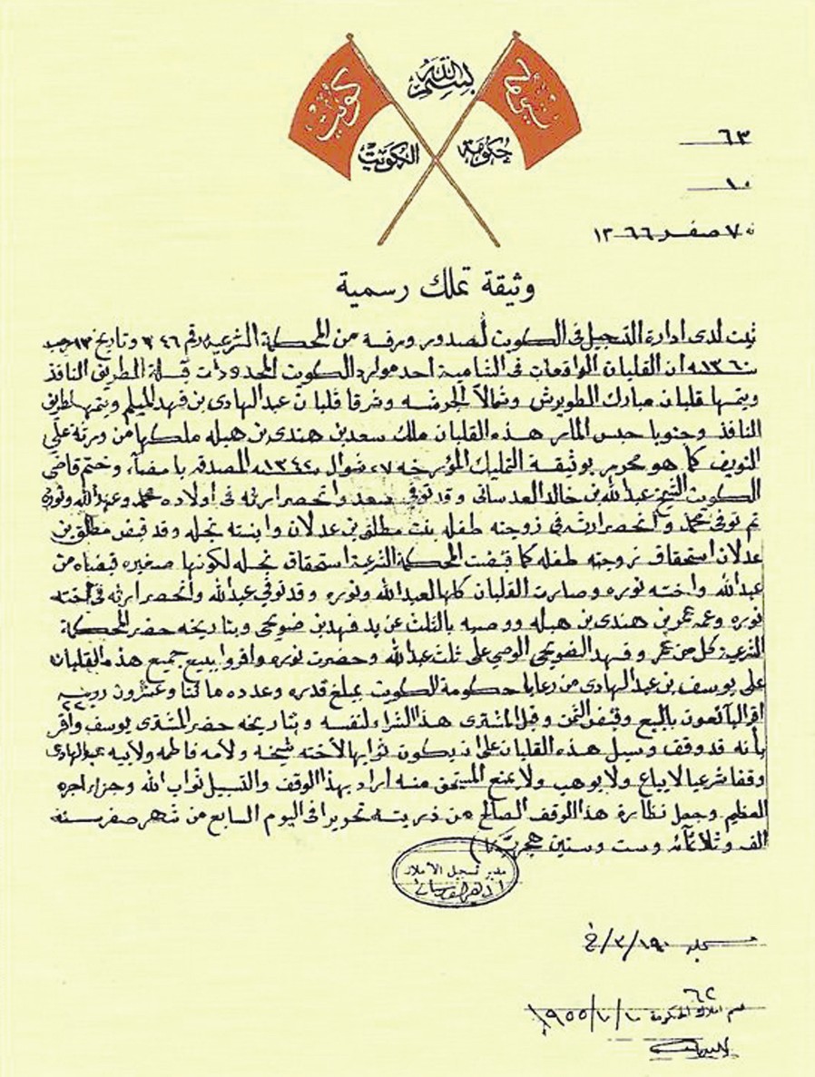 صورة طبق الأصل من الوثيقة الأصلية