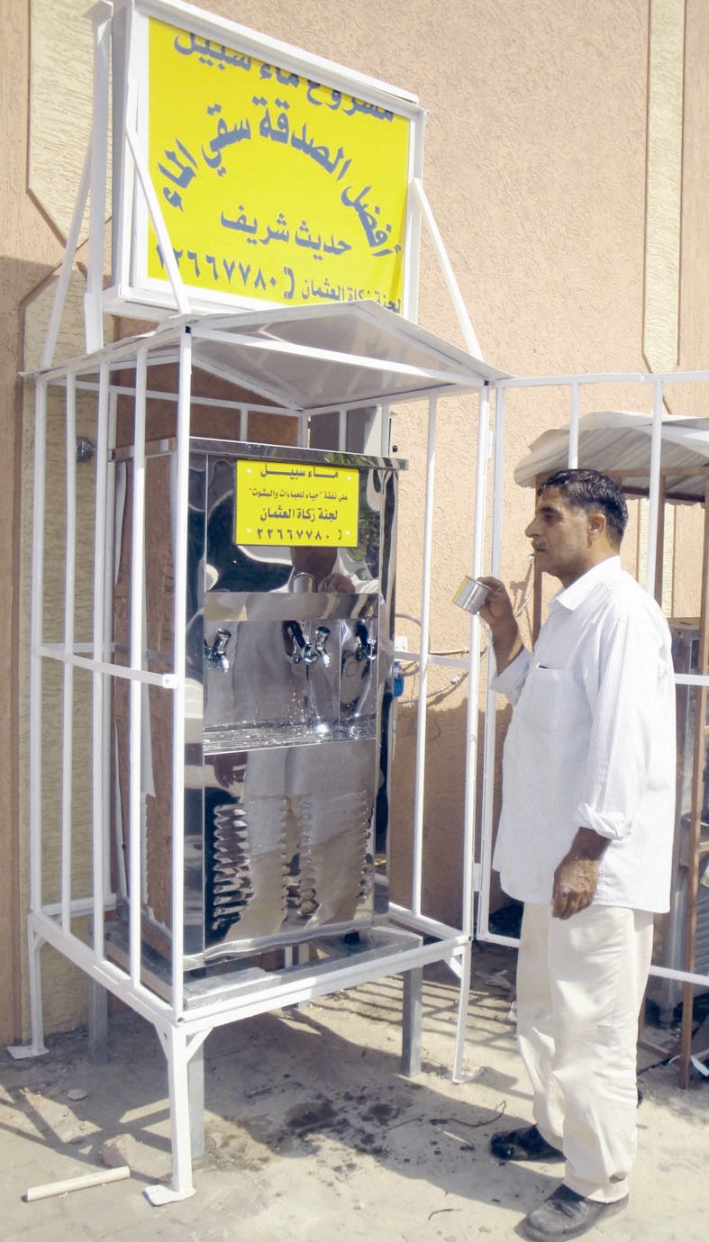 مشروع سقي الماء